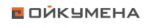Ойкумена - информация и новости в Ойкумена